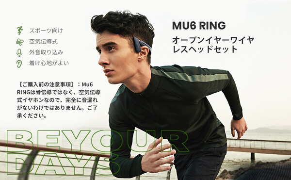 Mu6 Ring Amazon画像