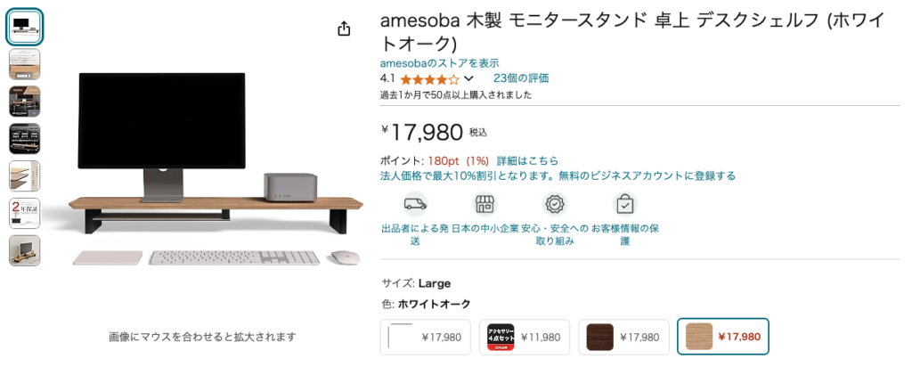 amesobaデスクシェルフamazon